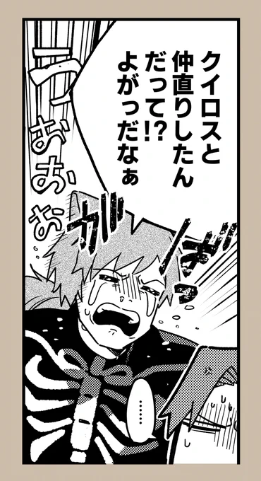 ▼「亡霊の行進」【くまさん】

この隊員は、ピクニャー部隊ミニアニメでのみ登場する、チナミ支部・討伐班の隊員です。体が大きいのでいたさんに「くまさん」と呼ばれています

子供クイロスに、プールを貸してくれたり、アランと居合切りの勝負をしたりしてました
https://t.co/PdYpWslCAe 