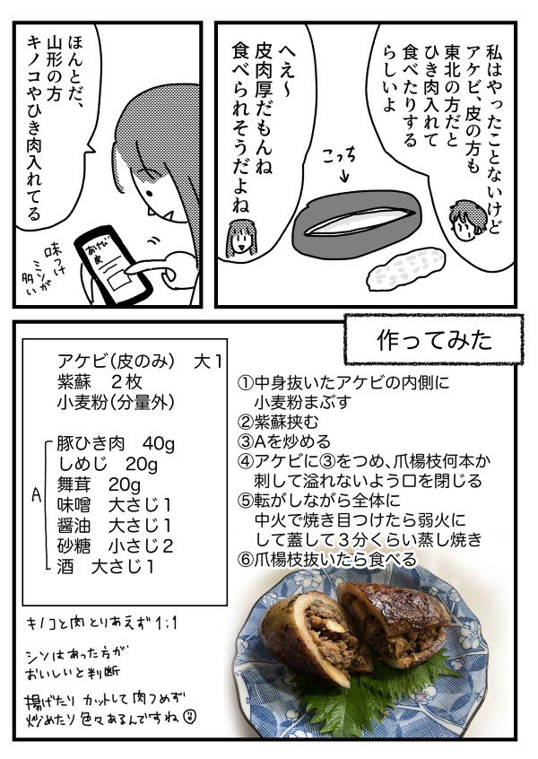 あけび初めて食べた(2/2) 