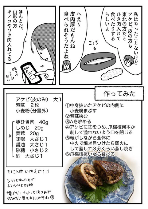 あけび初めて食べた(2/2) 