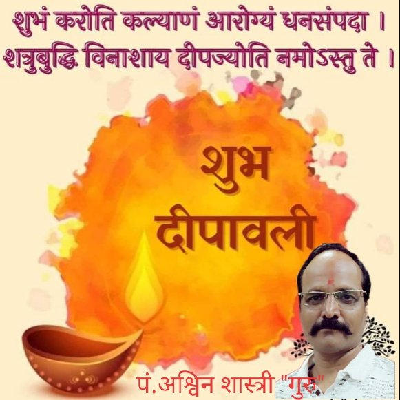 ashwin_shastri's tweet photo. "शुभ दिपावली" https://t.co/ojzlCAHS9n