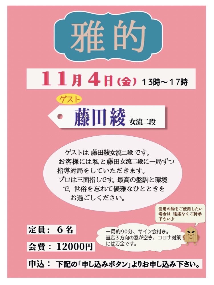 藤田 綾 (@aya_fjt) / Posts / X