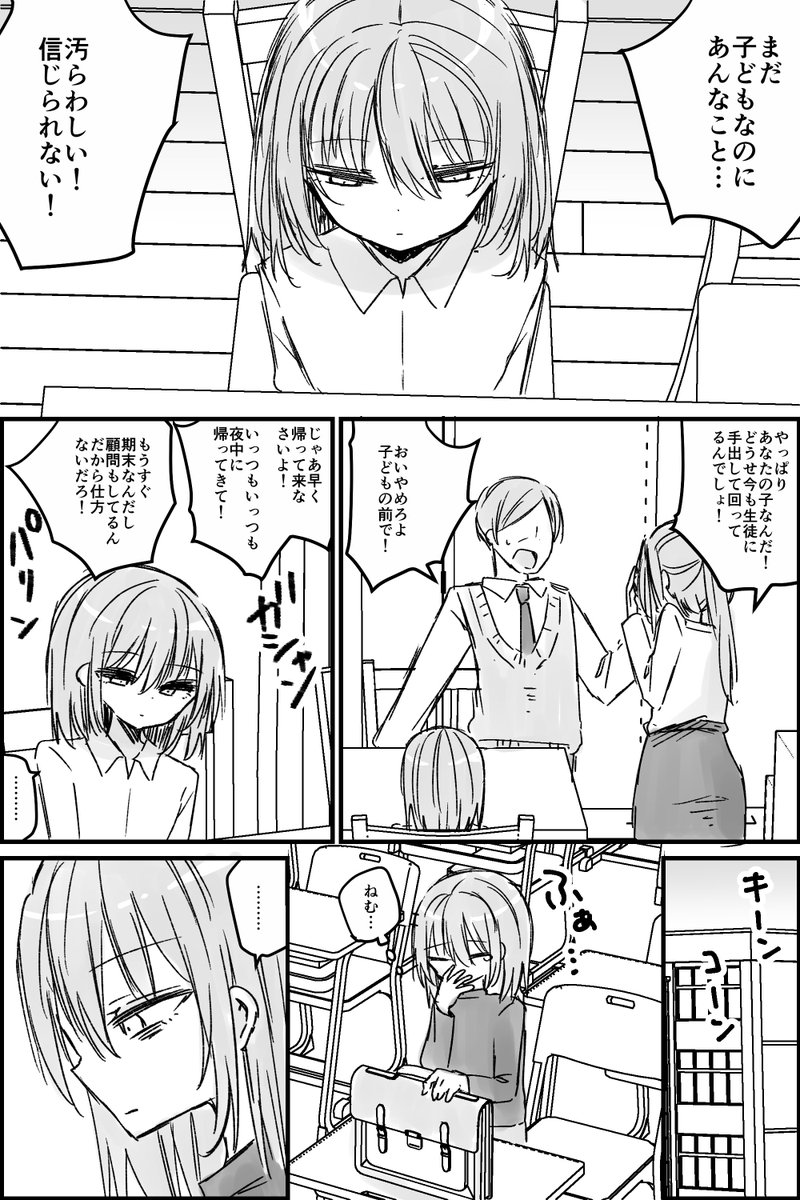 闇のおねショタ