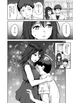 モテない男が自信有りげに合コンに行った結果・・・(1/2) 