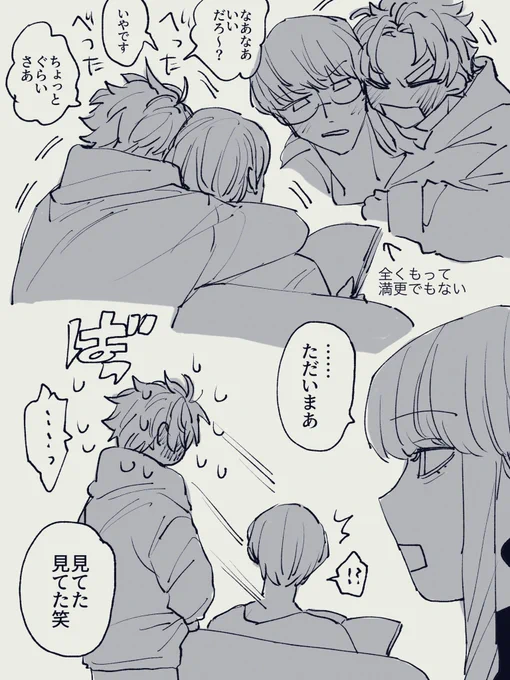 二人きりのときにたまにめちゃくちゃ甘えてくるアレンと普通に嬉しいハジュンと今更照れられてもこっちが照れるアン(夏アレ) 