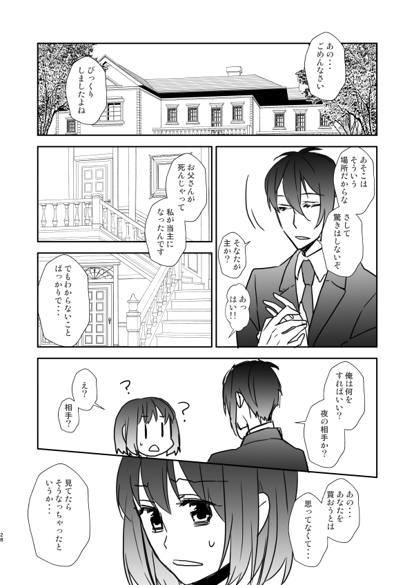 たまーになんで自分続き描いてないんだ??ってのあるよね。私はある。😌😌😌😌😌
※みかさにパラレル 