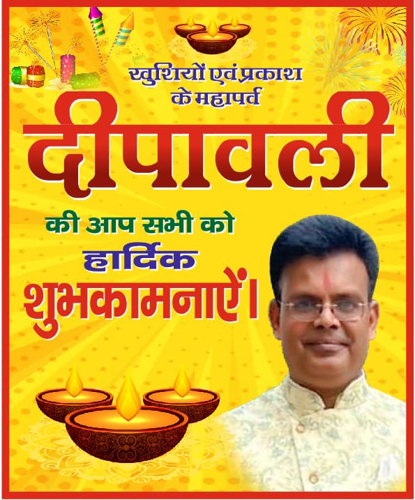 raiswalnavin's tweet photo. आप सभी को दीपावली की हार्दिक बधाई और शुभकामनाएं https://t.co/0zrMwTyS07