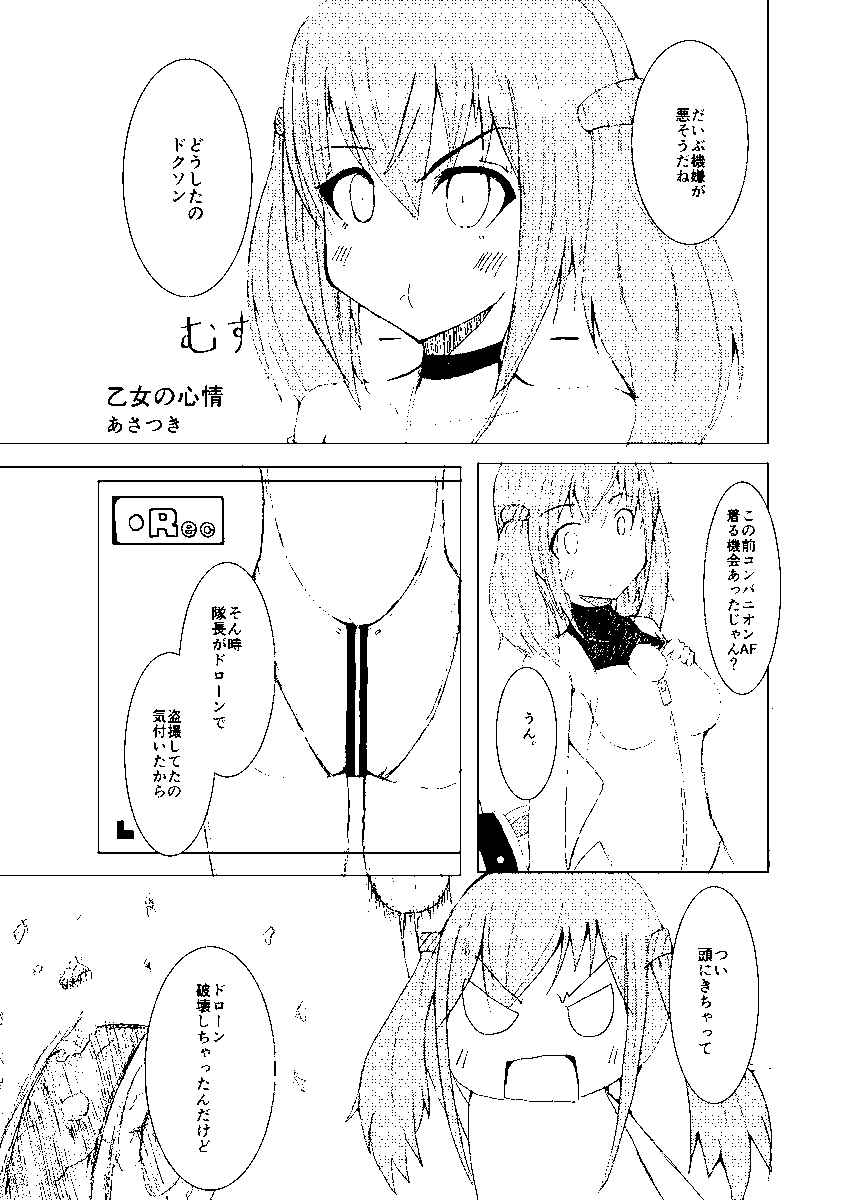 公開OKとのことですので。こちらに寄稿させて頂いた原稿になります。 メンバーすごいから成年向け大丈夫な隊長各位は買おうな?https://t.co/0TGiqIqfuy 
#ドクソン合同 