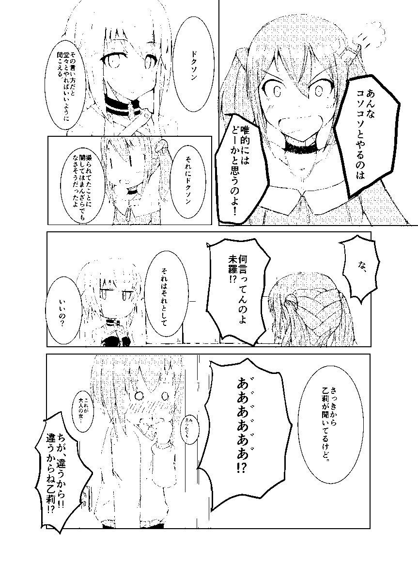 公開OKとのことですので。こちらに寄稿させて頂いた原稿になります。 メンバーすごいから成年向け大丈夫な隊長各位は買おうな?https://t.co/0TGiqIqfuy 
#ドクソン合同 
