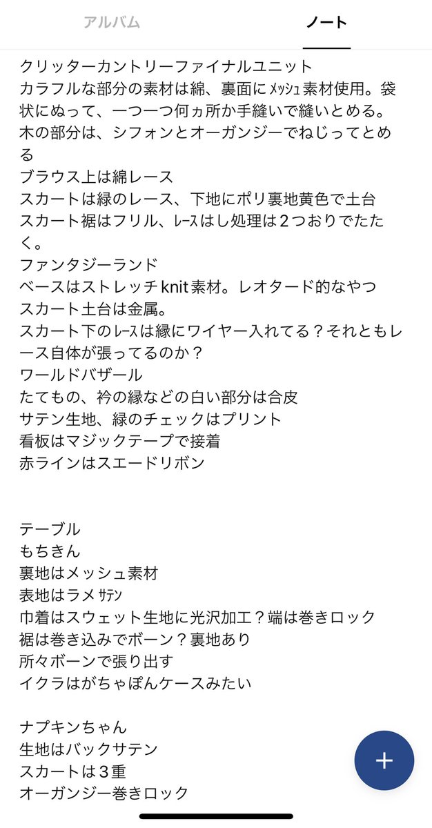 Flynn_aiD's tweet photo. あと写真撮れるのも有り難い〜！あんなとこやこんなとこまで撮り放題❣️
D23のときの必死なメモも出てきたw https://t.co/Ec1CWVTkzI