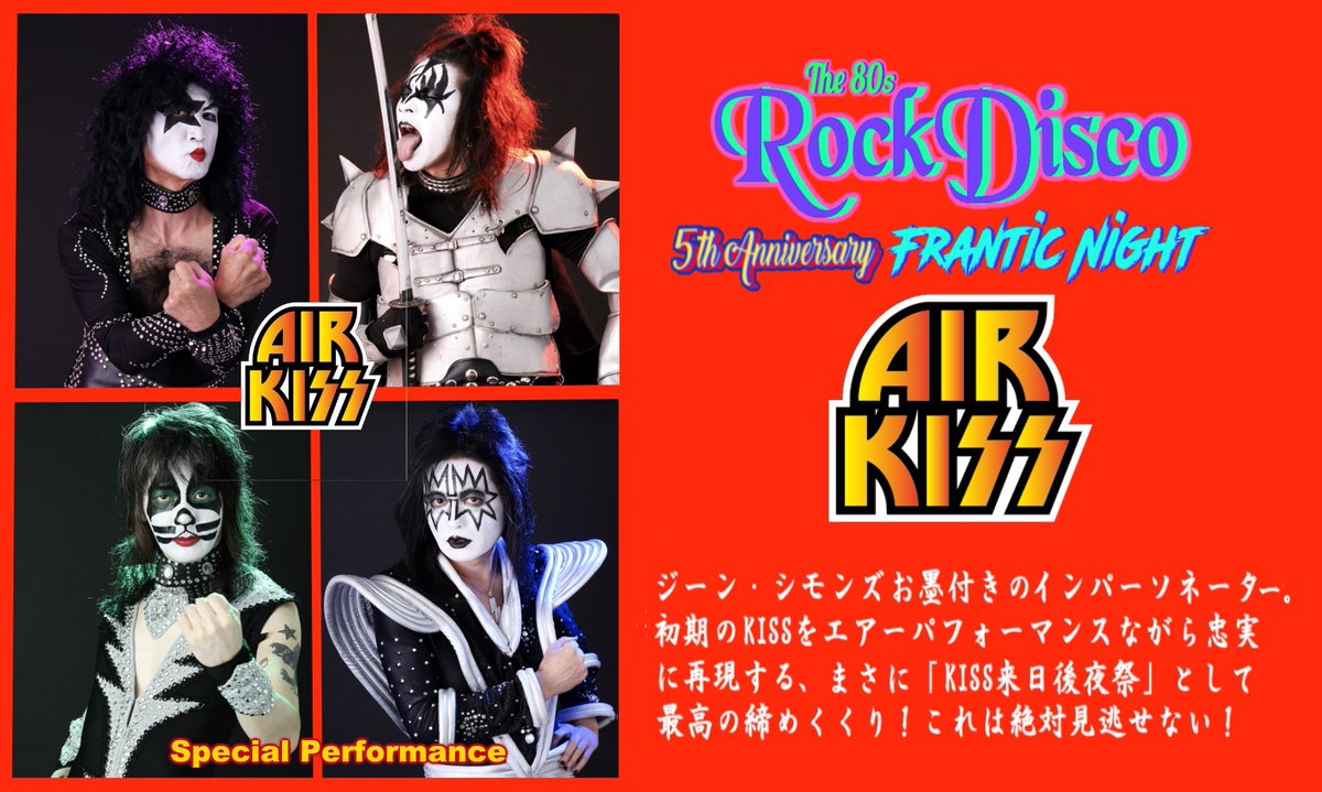 Rock4_Eva's tweet photo. THE 80s RockDisco5周年記念🤩
VIPラウンジ🎟〜完売
早割一般🎟〜
予定枚数残り1/3程度
お申込先着100様迄に3大特典、記念品🎁があります。
お🉐な早割お申込は残り7日!
下町庶民のAIR KISS, ちっちゃなフレディ、Tokyo ABBA Girls, Miracle Jacksonがお待ちしています💥
🈸https://t.co/EjW13JN1Jh https://t.co/NX5xR17Jnz