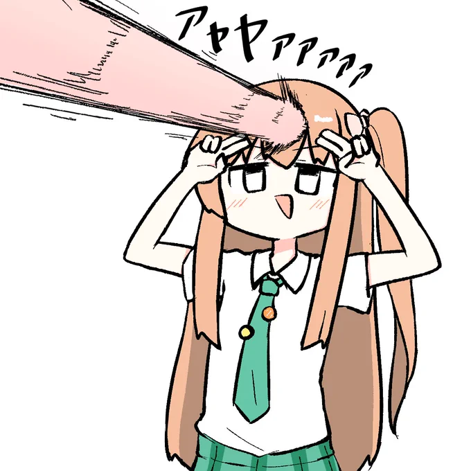 波 