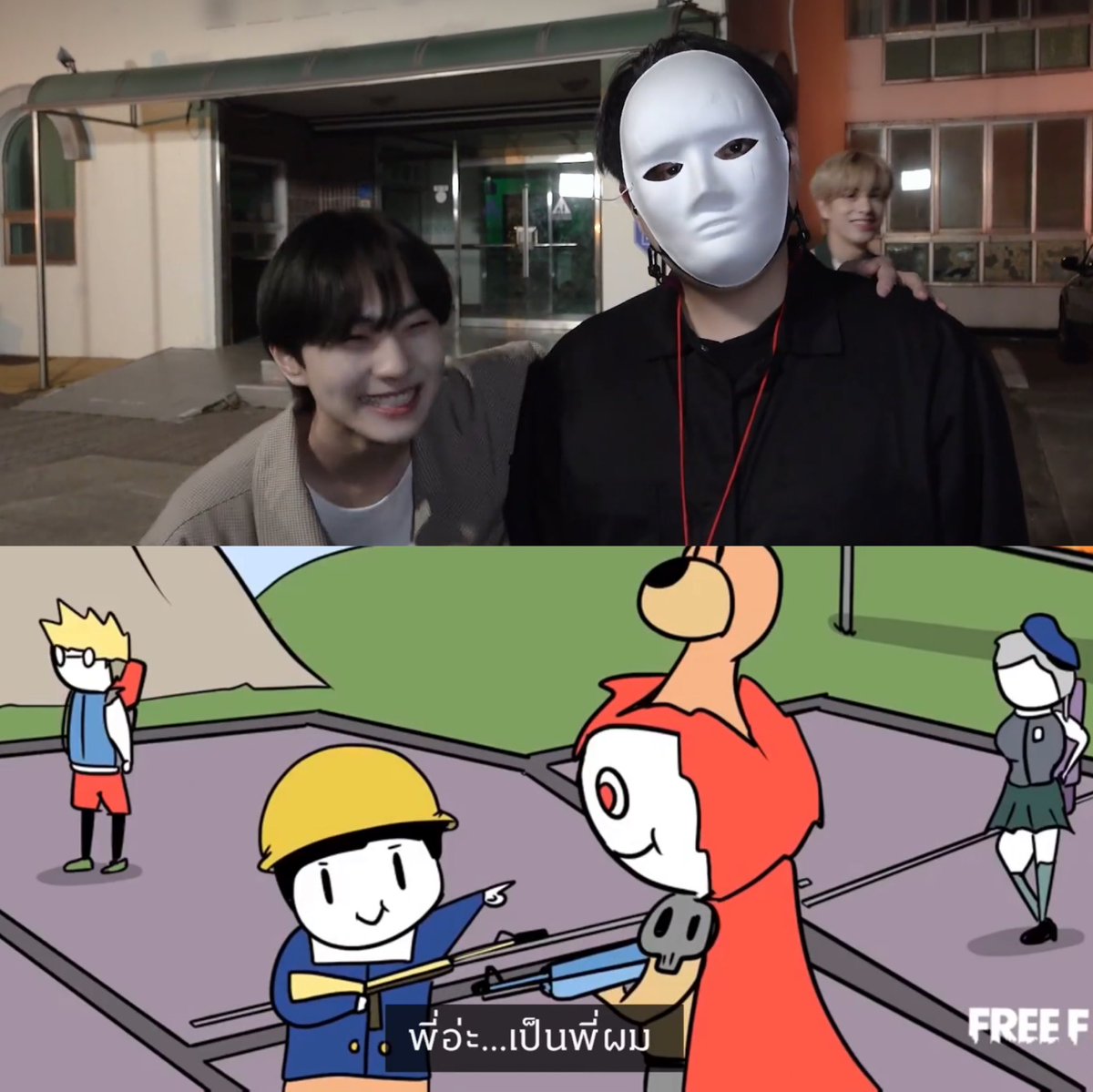 จริงๆนะ พี่เอกกับน้องป.2 😂