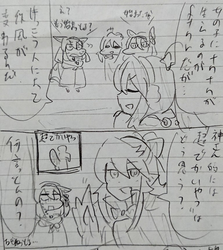 ①ふたなり
白猫ですら何回か描いてる、昔からずっと知ってる人はもうご存知でしょう
こんなアイテム出てくるくらいです。

創作の方で何故かめっちゃ語りまくったし、そういう設定のキャラがいます 