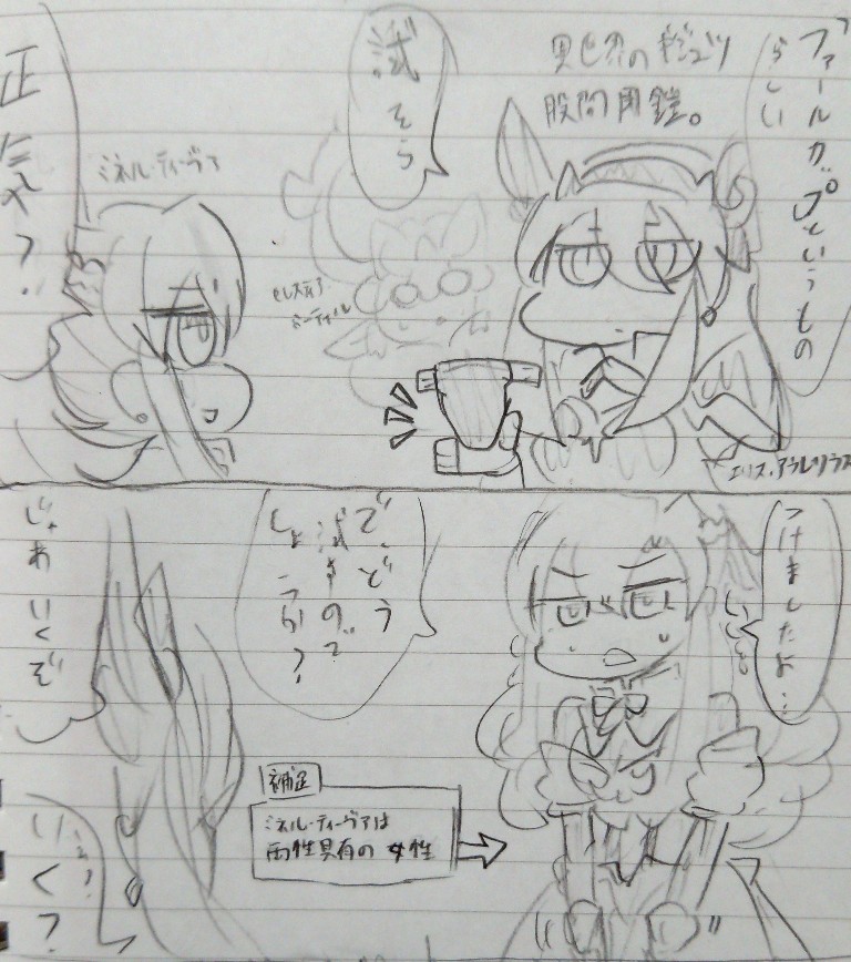 ①ふたなり
白猫ですら何回か描いてる、昔からずっと知ってる人はもうご存知でしょう
こんなアイテム出てくるくらいです。

創作の方で何故かめっちゃ語りまくったし、そういう設定のキャラがいます 