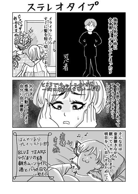 #振り返りマンガ 【10/24】明日がある

#コルクラボマンガ専科 #漫画が読めるハッシュタグ #エッセイ漫画 