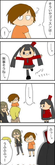 ゴッスンの話143 