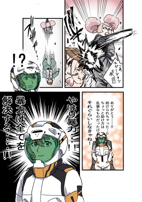 水星の魔女4話
#水星の魔女 