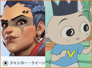 Ow2の声優が めっちゃ豪華と話題 ネタえもん