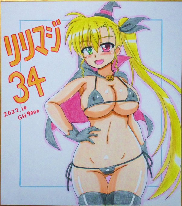 リリマジ色紙、ハロウィン衣装のヴィヴィオ完成しました～😆☺️
#リリマジ 