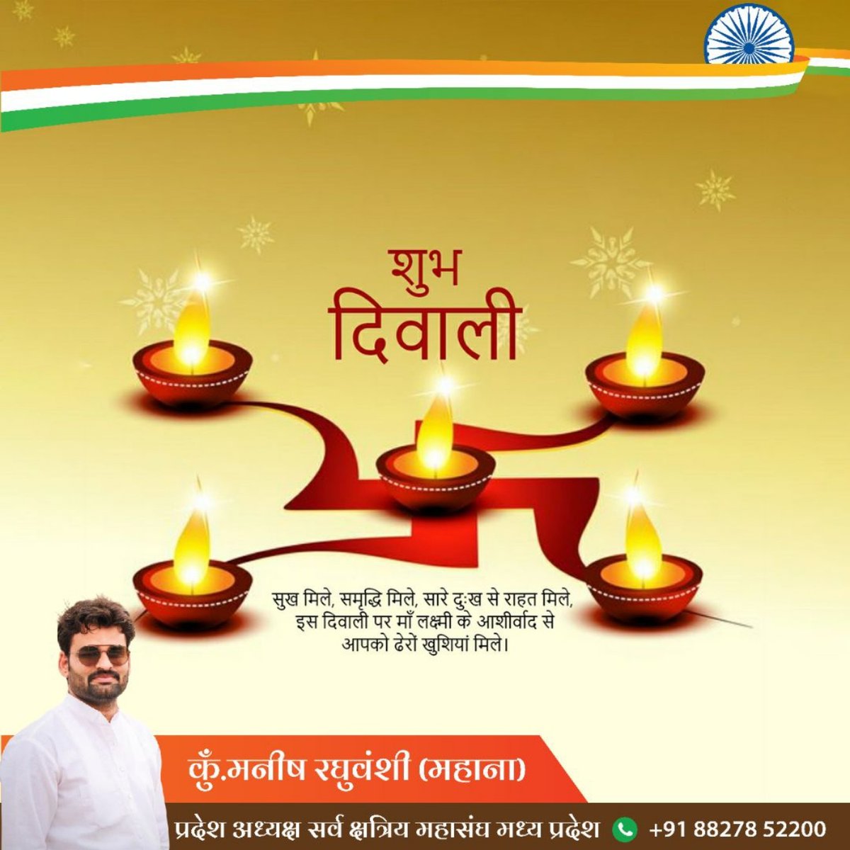 Manish_Mahana's tweet photo. धन, वैभव, यश, ऐश्वर्य के साथ दीपावली पर माँ महालक्ष्मी आपकी सुख, सम्पन्नता, स्वास्थ्य व हर्षोल्लास में वृद्धि करें, इन्हीं शुभेच्छाओं के साथ
*💐।।शुभ दीपावली।।💐*
       ~ मनीष रघुवंशी ~ https://t.co/sUnlzDqSr9
