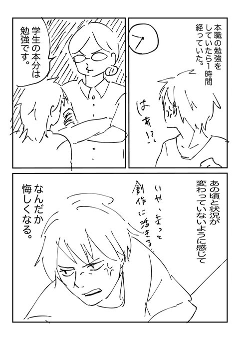 描かせろや。 