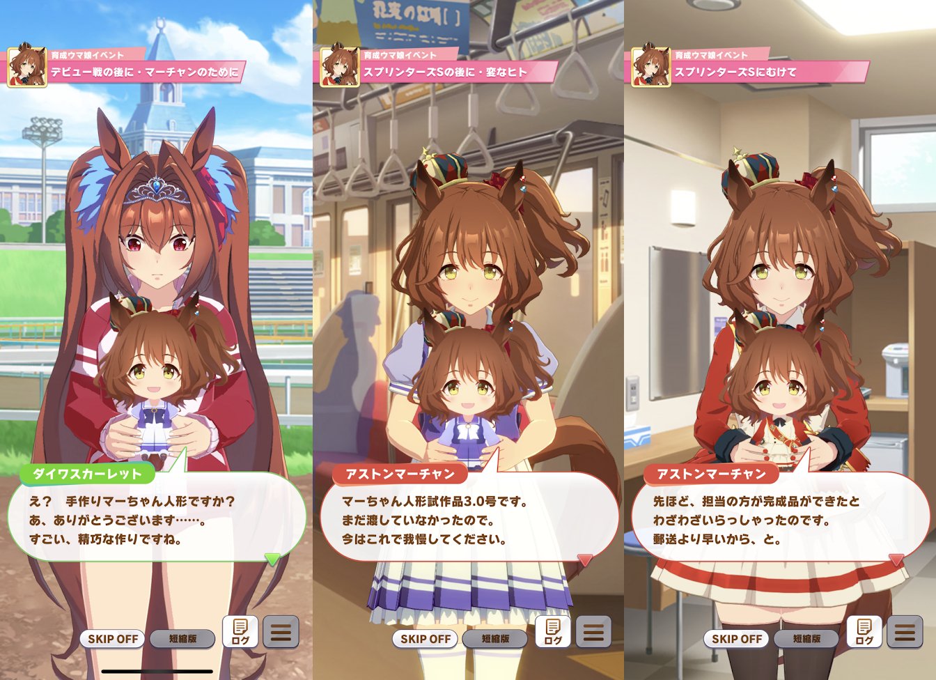 アストンマーチャン マーちゃん人形 ウマ娘』マーちゃん人形が本当にグッズ化！約30cmと存在感も抜群