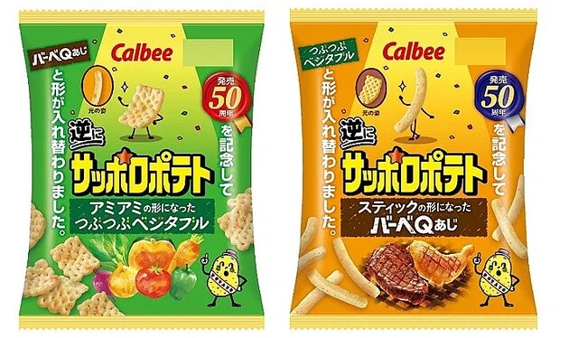 【期間限定】昔ながらのお馴染み『サッポロポテト』、ついに形状が入れ替わる！