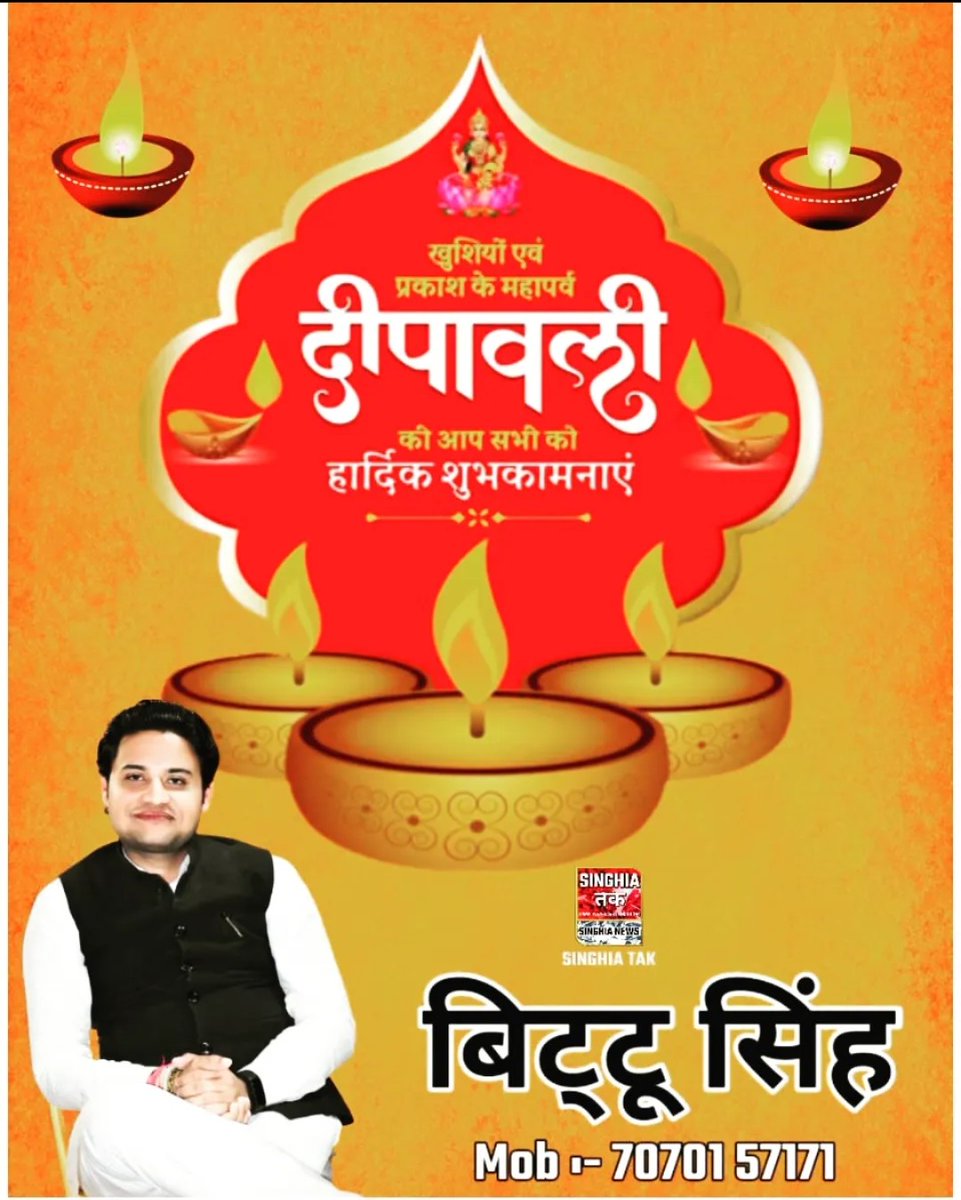 RahulSinghbitt2's tweet photo. 🙏 ज़िंदगी के उजालों में एक दीपक🪔 मेरे शुभकामनाओं का भी स्वीकार करें। 
       🪔शुभ दीपावली🪔 
                                      ✍️ बिट्टू सिंह https://t.co/pr3wN4rkuX