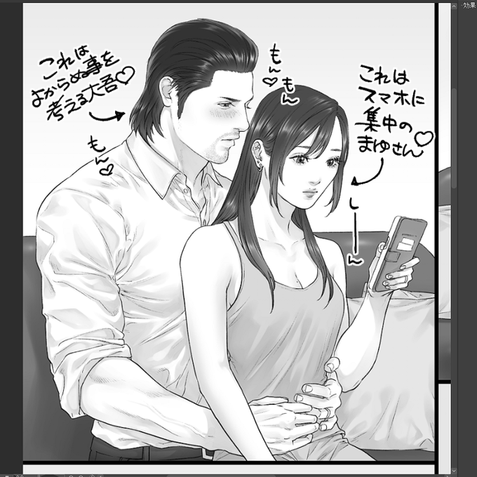 ※夢絵※描いてる途中の漫画💕ぬるめの🔞だよ🤤 