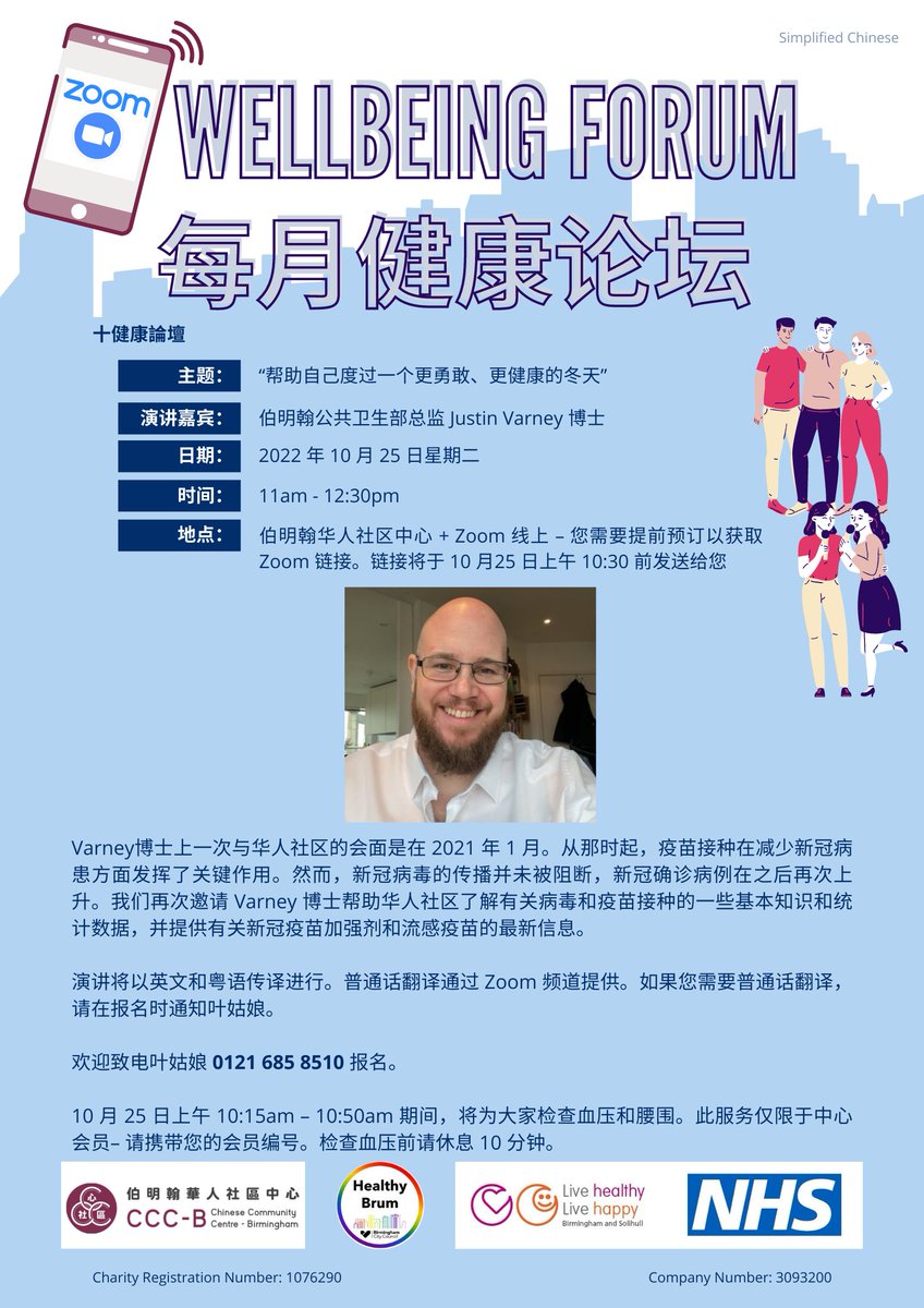 Chinese Birmingham (@chinesebham) on Twitter photo Hi .<a href="/mydigbeth/">Digbeth Residents</a> We'd love to welcome Digbeth residents to attend our forum tomoro, in person or Zoom. It's in English so not restricted to Chinese speakers -there will be Cantonese & Mandarin interpreters. Anyone interested shld call Chloe to book 0121 685 8510. Hi .<a href="/mydigbeth/">Digbeth Residents</a> We'd love to welcome Digbeth residents to attend our forum tomoro, in person or Zoom. It's in English so not restricted to Chinese speakers -there will be Cantonese & Mandarin interpreters. Anyone interested shld call Chloe to book 0121 685 8510.