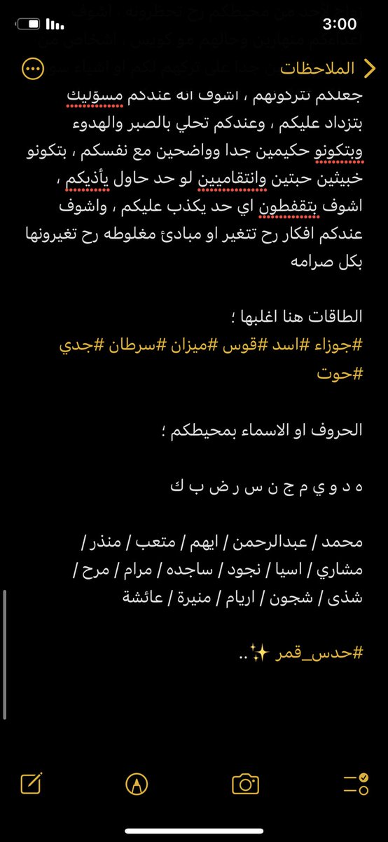 mo0n1_1's tweet photo. الباقي القراءة الاخيرة بشروني بالتطابق ❤️✨.. https://t.co/3In5BiRBX5