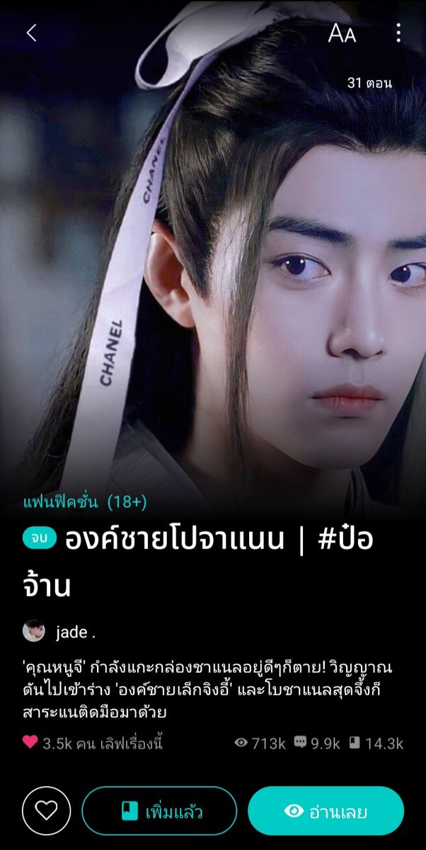 คนนี้มี๊ลูกเตนล์ ลูกพี ลูกโปจ้า tweet media
