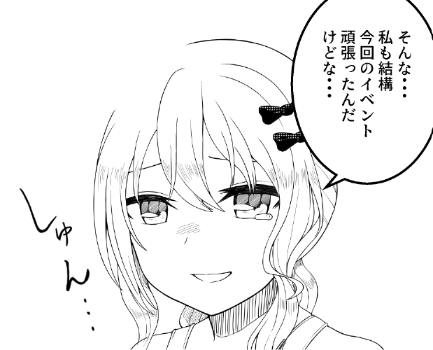 原稿中 