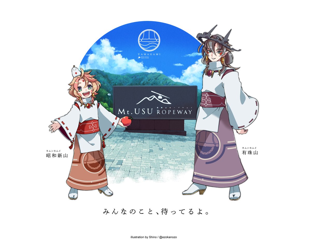 詞乃 北海道のイラストレーター Ezokanzo さんのイラスト マンガ作品まとめ 242 件 Twoucan