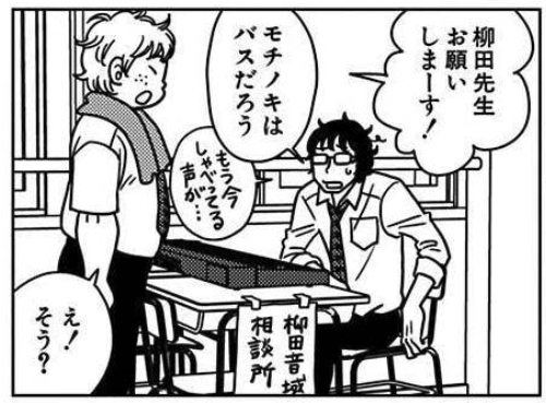 ZIP!朝ドラマ「 #クレッシェンドで進め 」第6話
柳田先生が診断してくれますよ!
ZIP!内で、もうすぐ始まりますって時に画面右上に「柳田音域相談所」って書いてあったような…うちの録画に入ってるかなあ…。