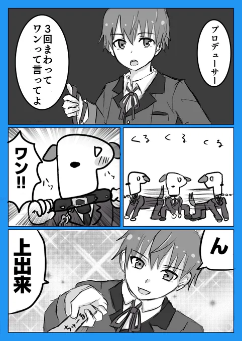 猫に飼い慣らされる犬(? 