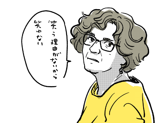 笑わないイケオバ 