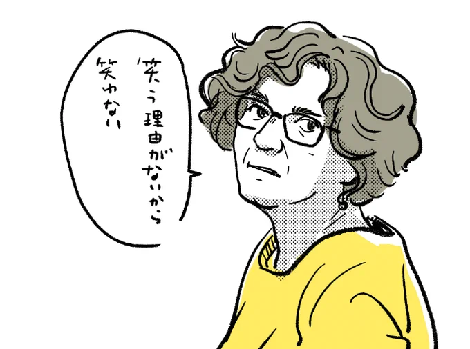 笑わないイケオバ 