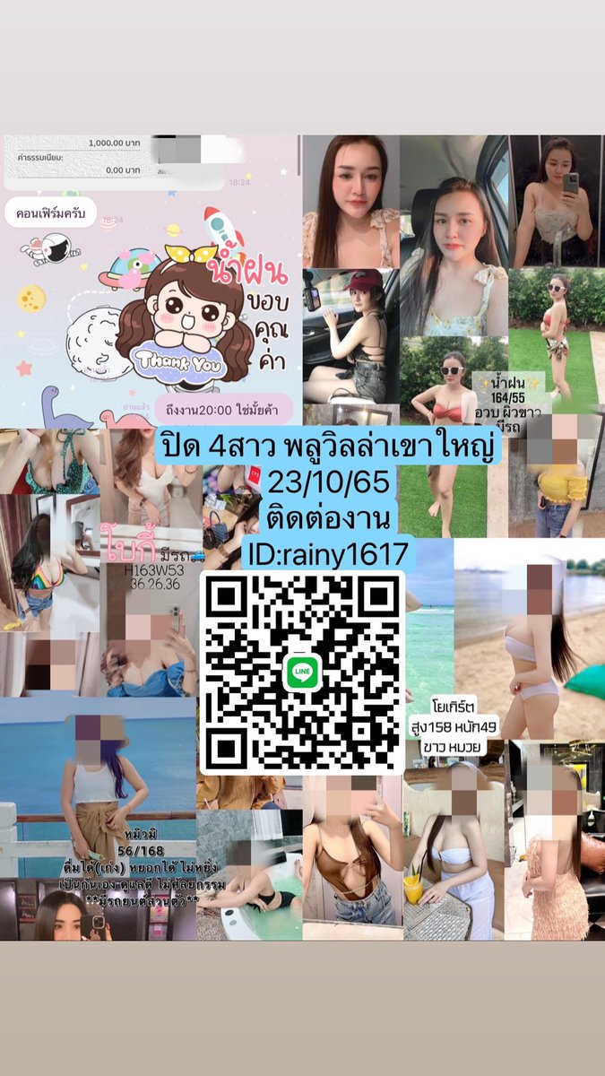 ashimoopun's tweet photo. ปิด4 สาว พลูวิลล่าเขาใหญ่  #งานนี้พี่ๆให้น้ำฝนไปดูแลด้วยตัวเอง🤣 ���อบคุณนะค้าา🙏🏻จัดหาน้องชงเหล้าเอ็นเตอร์เทรน โคราช เขาใหญ่ ปากช่อง ขอนแก่น บุรีรัมย์  มีน้องๆให้เลือกมากถึง50 คน🕊#ชงเหล้าโคราช #ชงเหล้าเขาใหญ่ #ชงเหล้าขอนแก่น  #รับเหล้าโซนภาคอิสานID: rainy1617 https://t.co/p3CzTJ8BWz