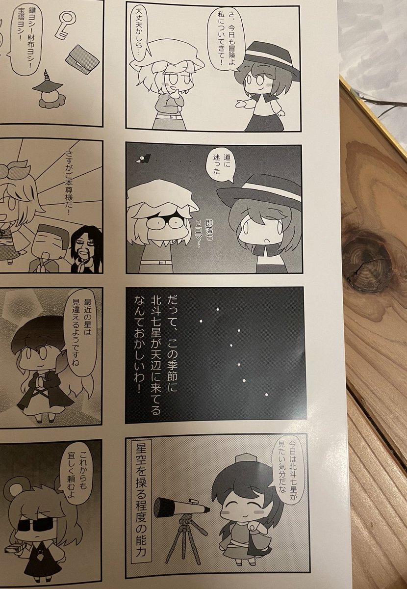 HayateRokubashi's tweet photo. 不覚にも最初で笑ってしまったw
あ、ひろあり様(@hiroari0178 )、とても楽しませて貰ってます！最後の一冊買わせていただきました！ https://t.co/Gl6xRj521O