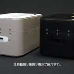 割れにくい割箸もこれで一発!？全自動割り箸割り器が登場。
