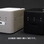 割れにくい割箸もこれで一発!？全自動割り箸割り器が登場。