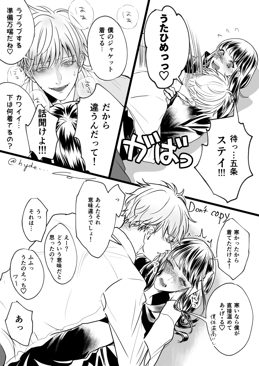 Hyde のイラスト マンガ作品 9 件 Twoucan