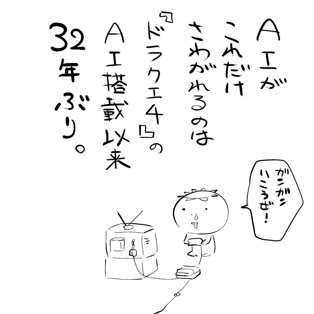 #おそらく私だけが気付いていること #AI 
