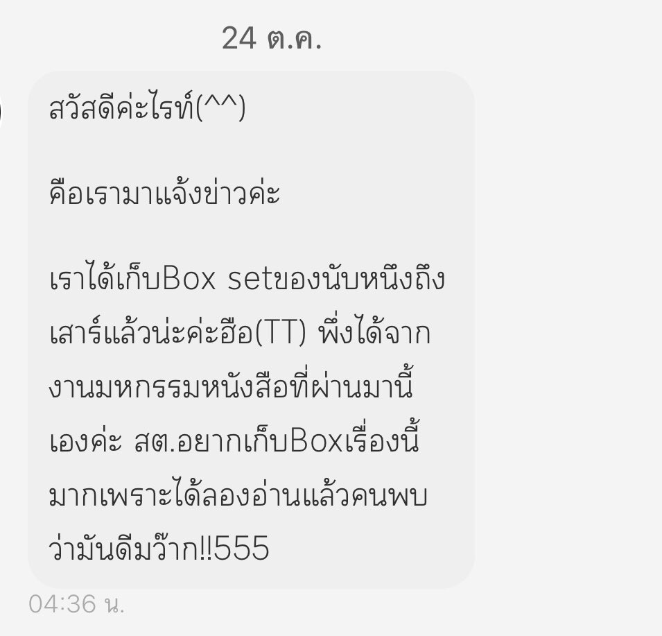 aonair13's tweet photo. ไม่ได้เข้าแอพนานมากกกก นึกไงไม่รู้ลองกดเข้าไปเช็คดู ก็บังเอิญเจอคอมเม้น กับ inbox นี้พอดีค่ะ อ่านแล้วใจฟู ทำงานเหนื่อย ๆ คือยิ้มออกเลย ขอบคุณนักอ่านทุกท่านเลยนะคะ ที่ยังแวะเวียนมาหาพี่เสาร์น้องศุกร์กันอยู่ 🥹🙏🏻💗💗 https://t.co/G9sDstryaQ