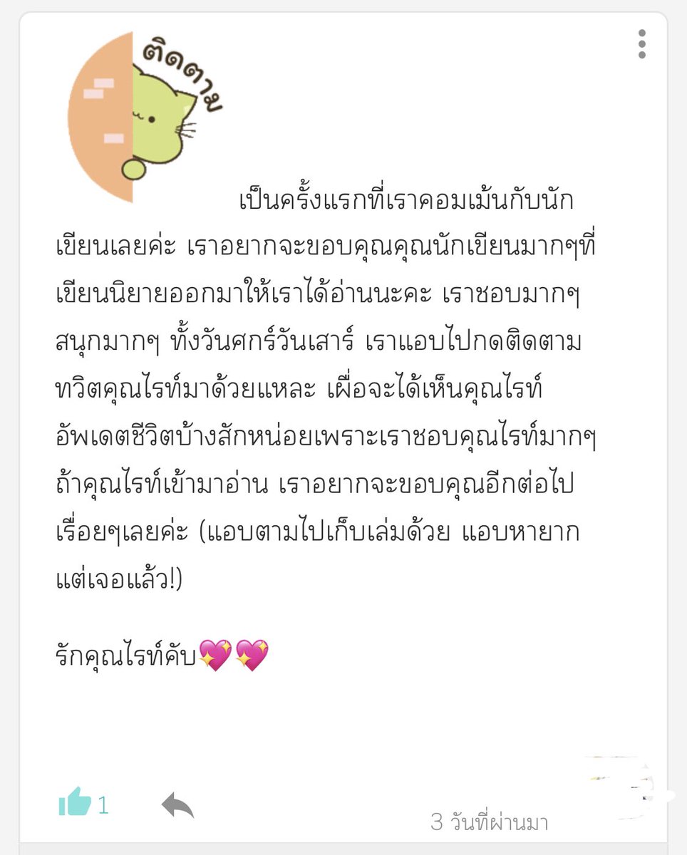 aonair13's tweet photo. ไม่ได้เข้าแอพนานมากกกก นึกไงไม่รู้ลองกดเข้าไปเช็คดู ก็บังเอิญเจอคอมเม้น กับ inbox นี้พอดีค่ะ อ่านแล้วใจฟู ทำงานเหนื่อย ๆ คือยิ้มออกเลย ขอบคุณนักอ่านทุกท่านเลยนะคะ ที่ยังแวะเวียนมาหาพี่เสาร์น้องศุกร์กันอยู่ 🥹🙏🏻💗💗 https://t.co/G9sDstryaQ