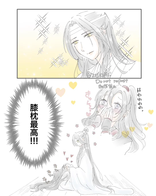 絶景

#忘羨 #MDZS 