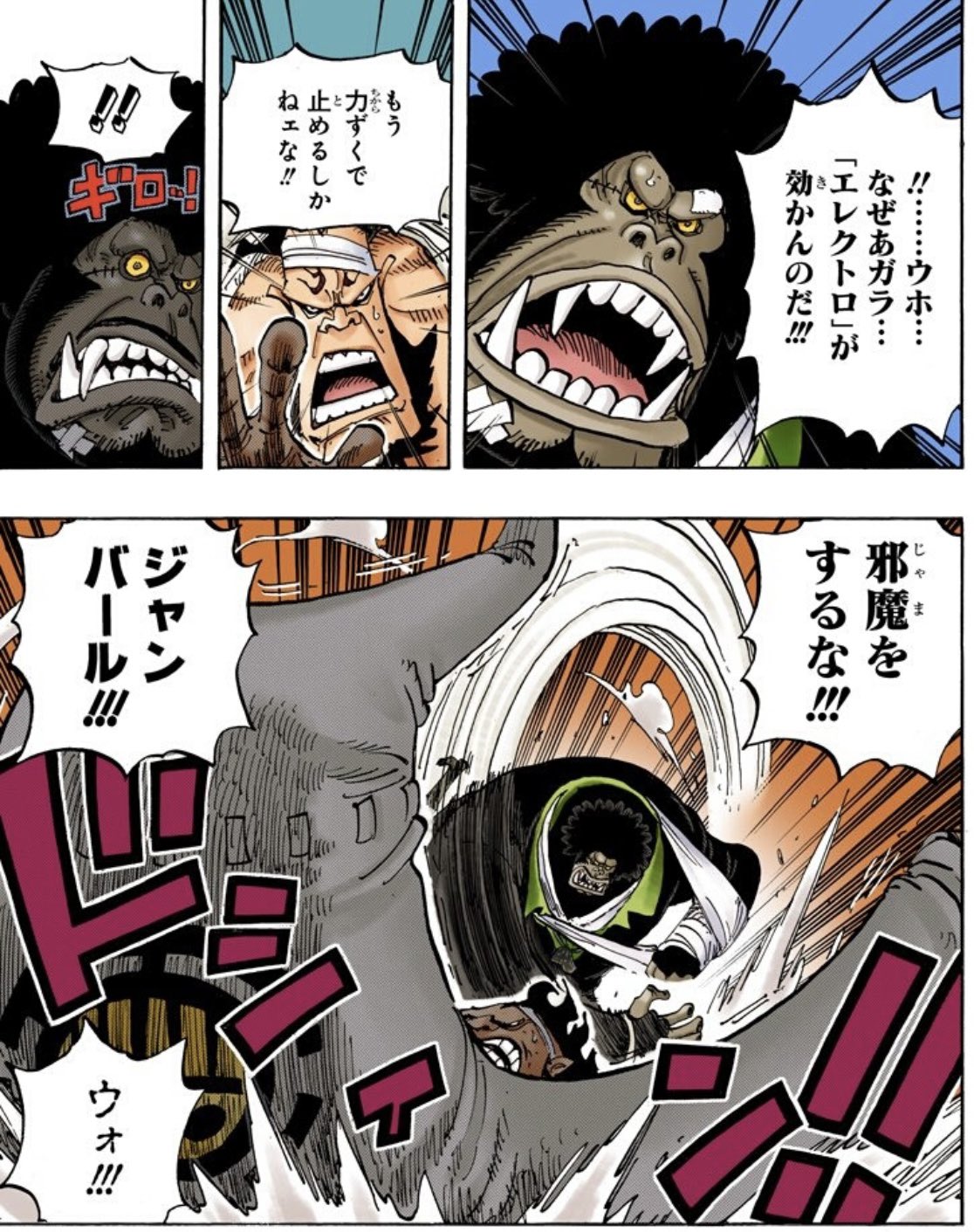 ひいろ Auf Twitter Mahotukai Kiri 同じくジャンバールの出番はいつなのか と待っていたので嬉しかったですね 今週の ワンピ Twitter