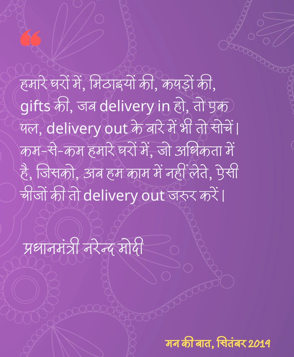 'Delivery Out' of happiness! #MannKiBaat #Diwali