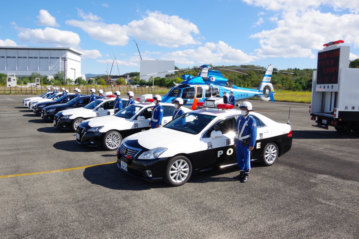 兵庫県警察本部交通企画課 on Twitter